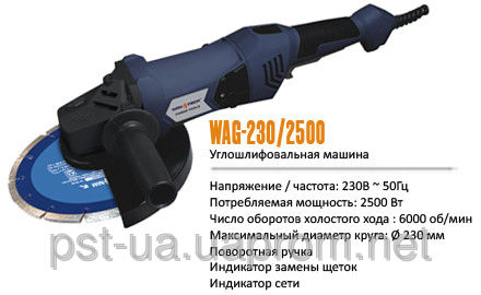 Угловая шлифовальная машинка УШМ Wintech WAG-230/2500