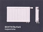 Радиатор стальной Vogel&Noot 22KV 500*600 с нижним подключением